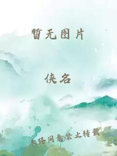 唯吾独尊